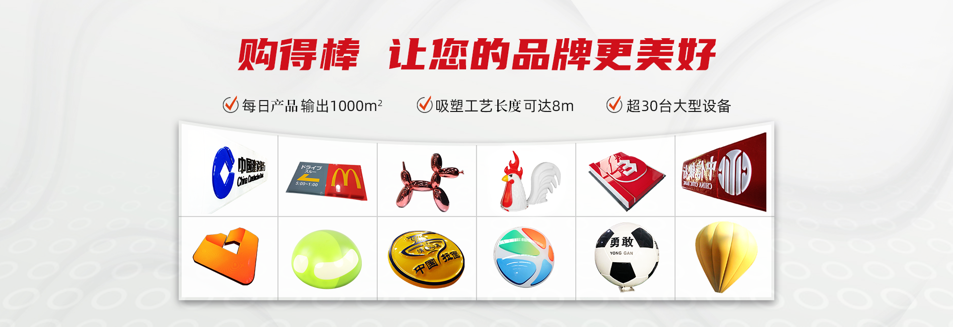 新聞動態(tài)-上海購得棒展示用品有限公司