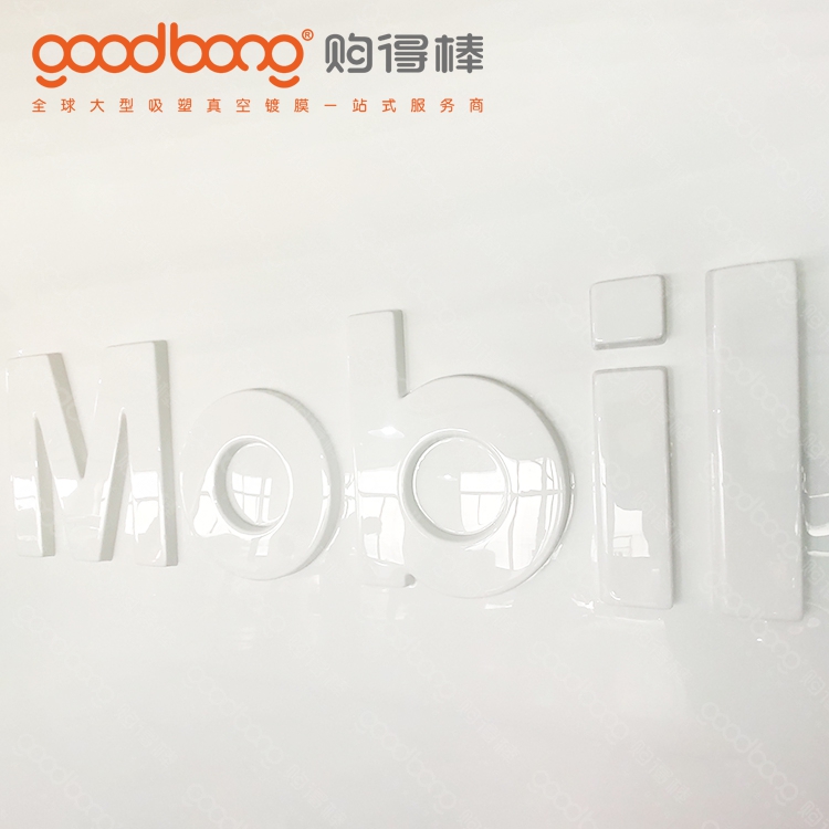 大型ABS吸塑燈箱面板 大型ABS吸塑燈箱面板