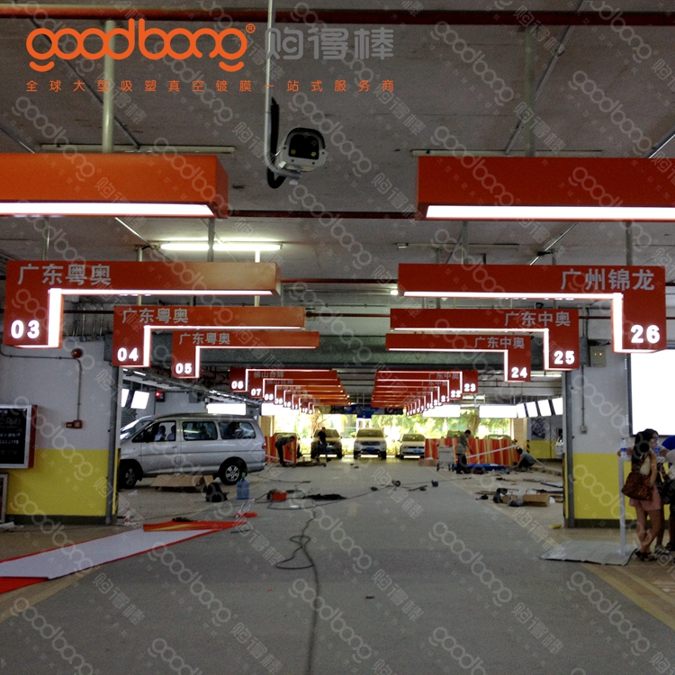 VIP停車位標(biāo)識