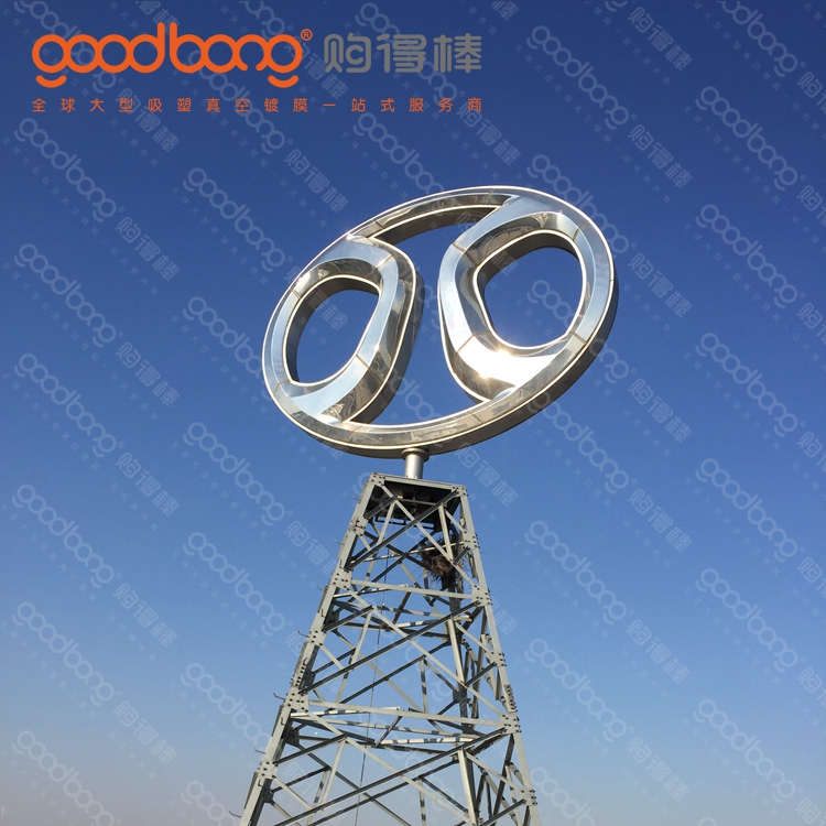 厚片吸塑三維立體車標(biāo)的維護(hù)與保養(yǎng)