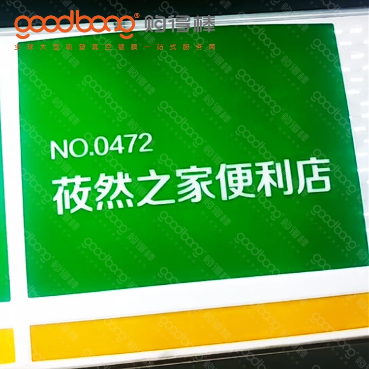 便利店招牌門頭