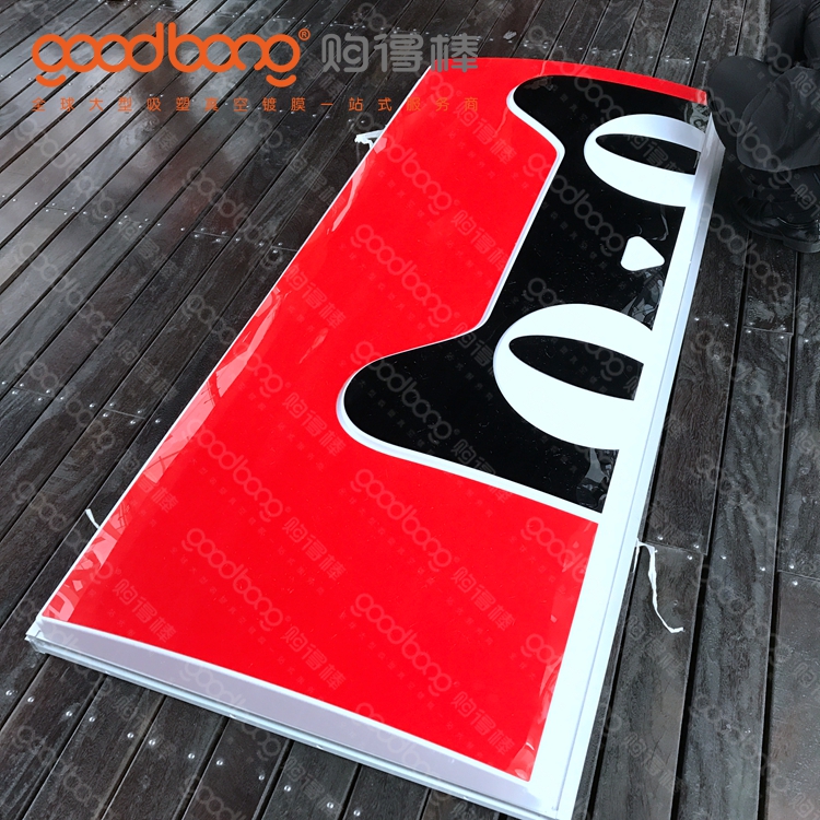 戶外大型亞克力招牌門頭的制作方法