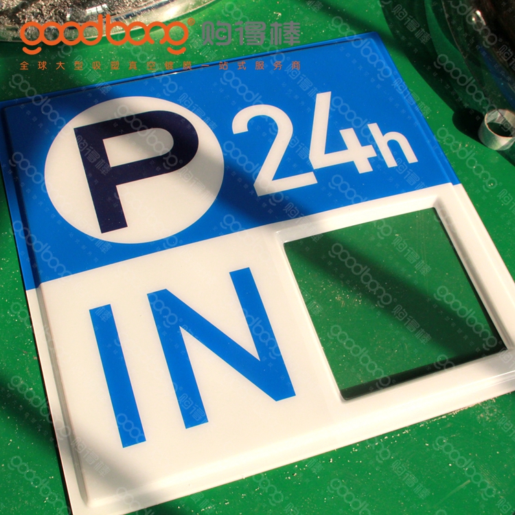 戶外亞克力吸塑銀行燈箱招牌的安裝注意事項(xiàng)