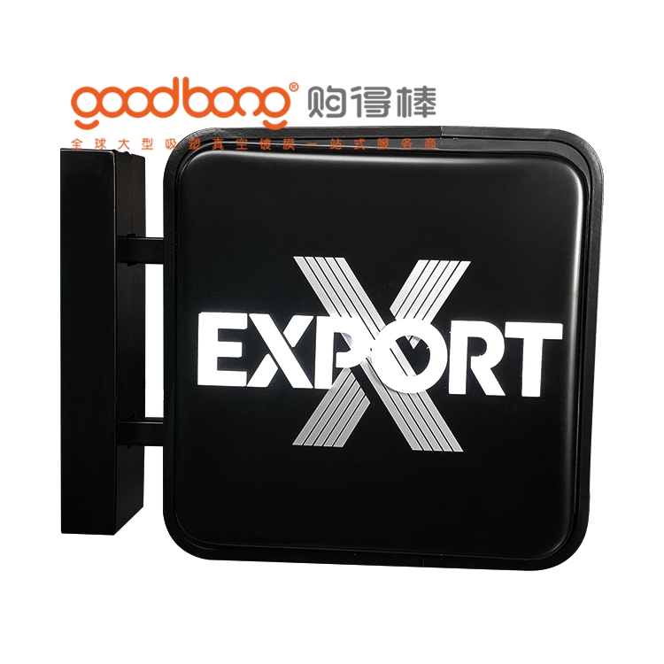 戶外發(fā)光銀行側(cè)掛燈箱的制作方法