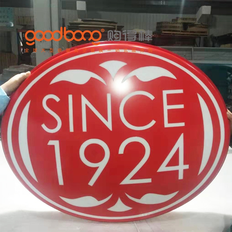 大型戶外吸塑便利店招牌門頭燈箱的制作方法