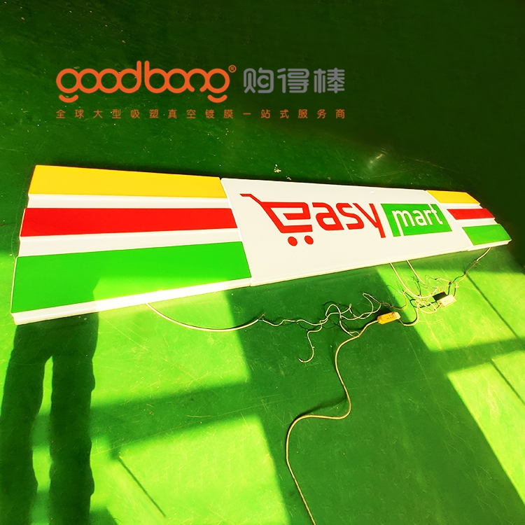 亞克力吸塑燈箱招牌的科學維護方法