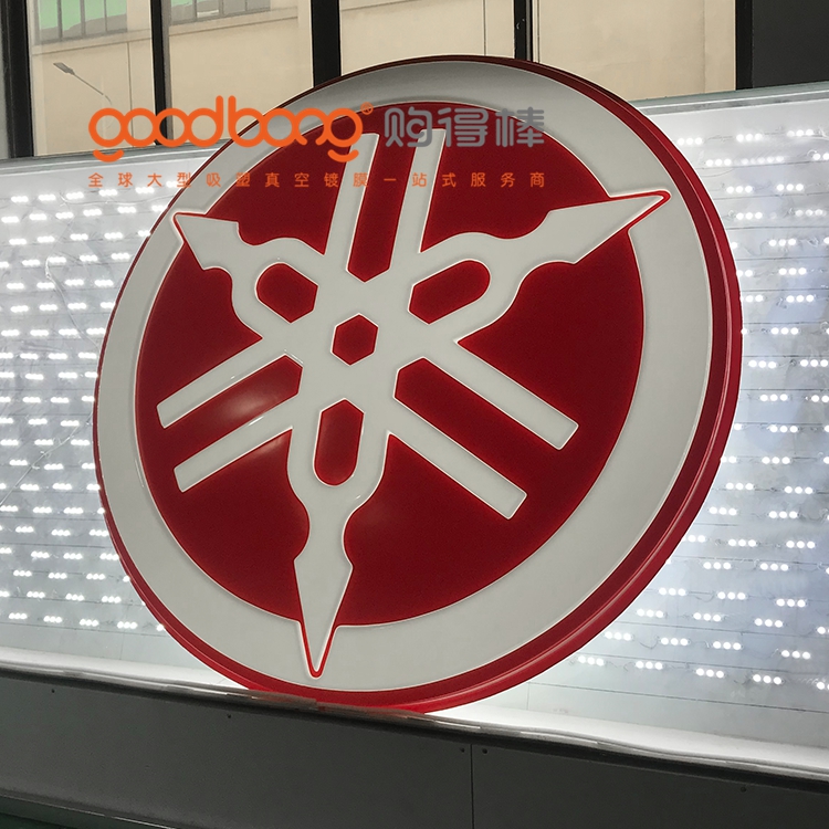 戶外品牌展示亞克力吸塑大型招牌