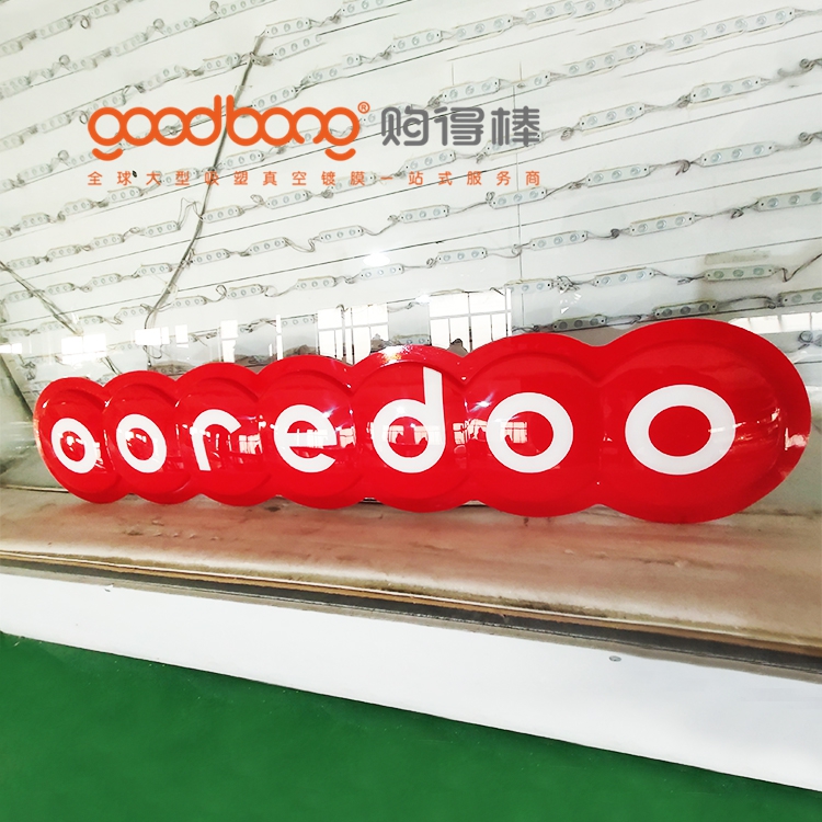 亞克力吸塑燈箱兼具與實用的視覺傳播載體